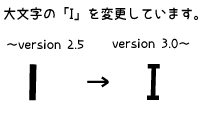 「I」の形を変更